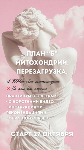 [grunichka.nutrition] Ирина Выборнова → План «Б»_ _0.png